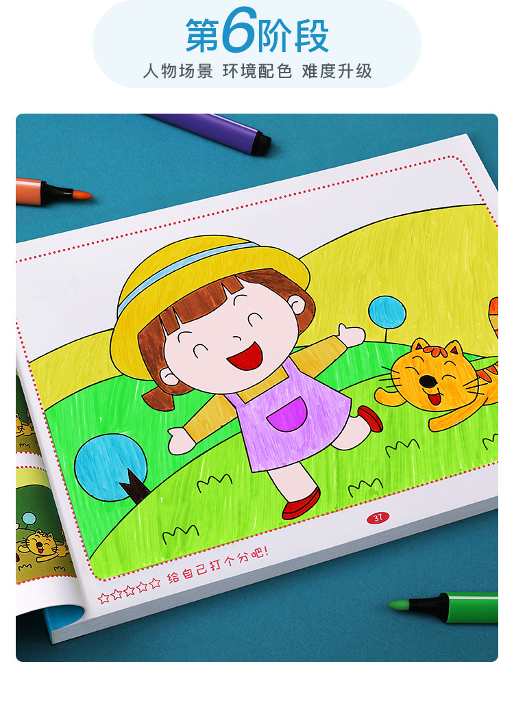 Children's coloring book, kindergarten, illustrated, educational