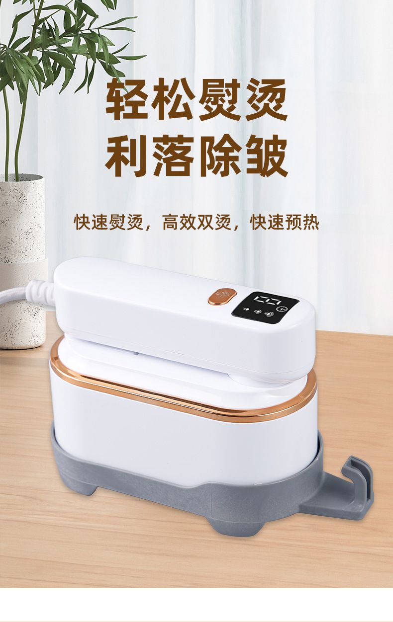 Portable electric steam iron for home use