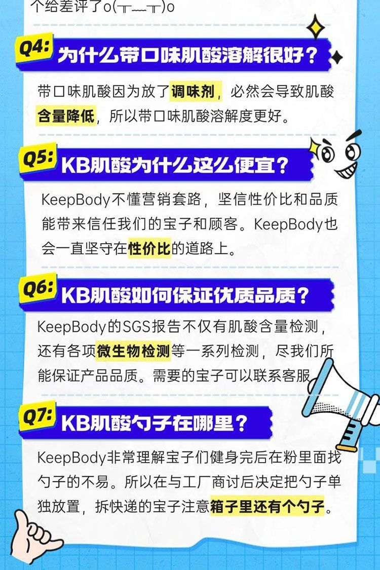 keepbody一水肌酸粉99.99%健身提高爆发力耐力增肌运动补剂