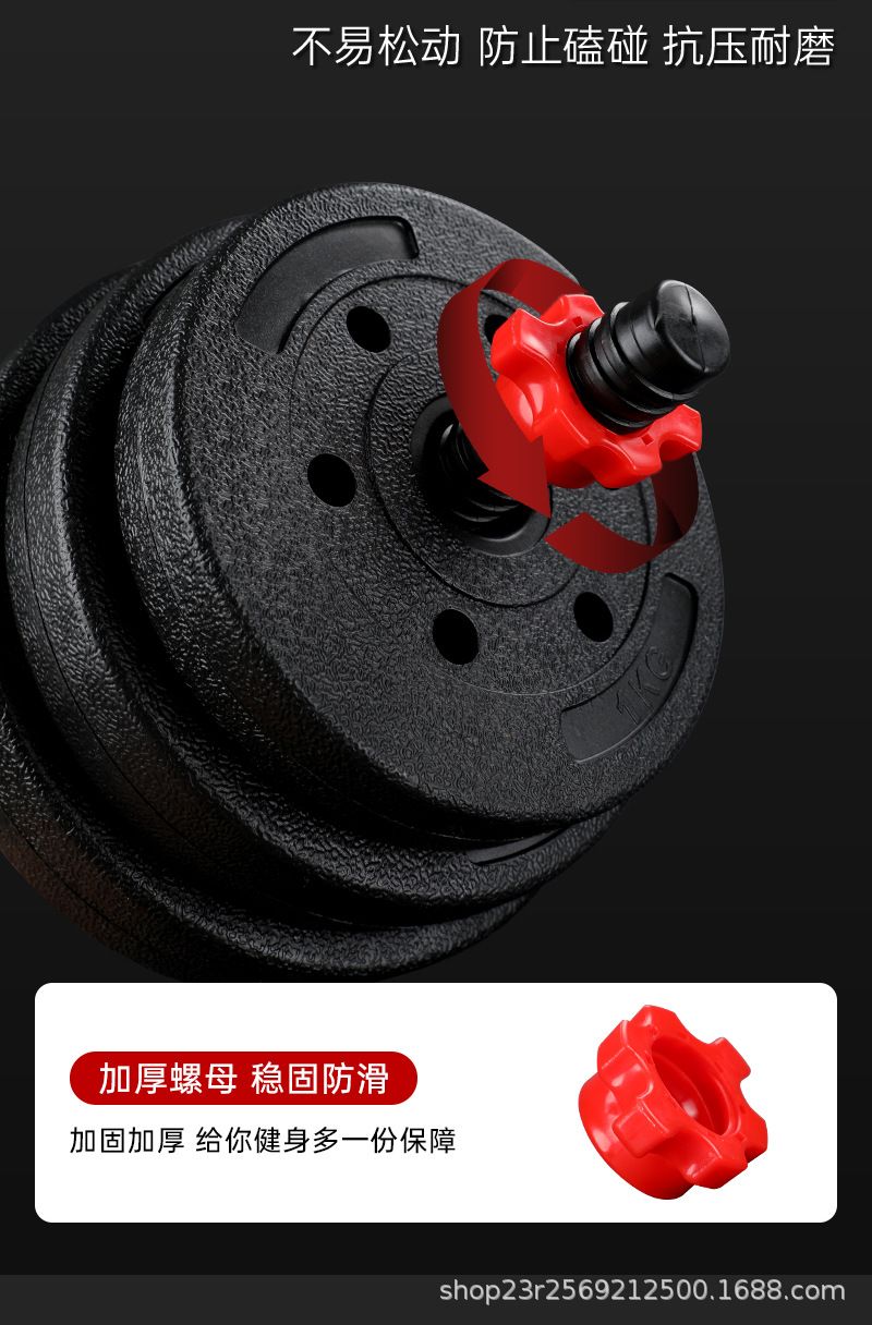 Cement dumbbell set, adjustable weight, home fitness