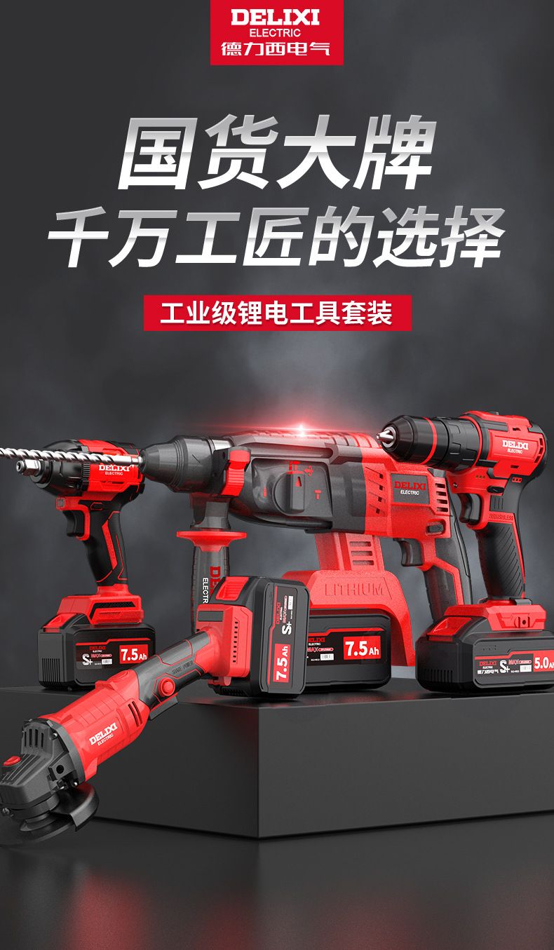Delixi lithium-ion cordless power tool set with drill and breaker