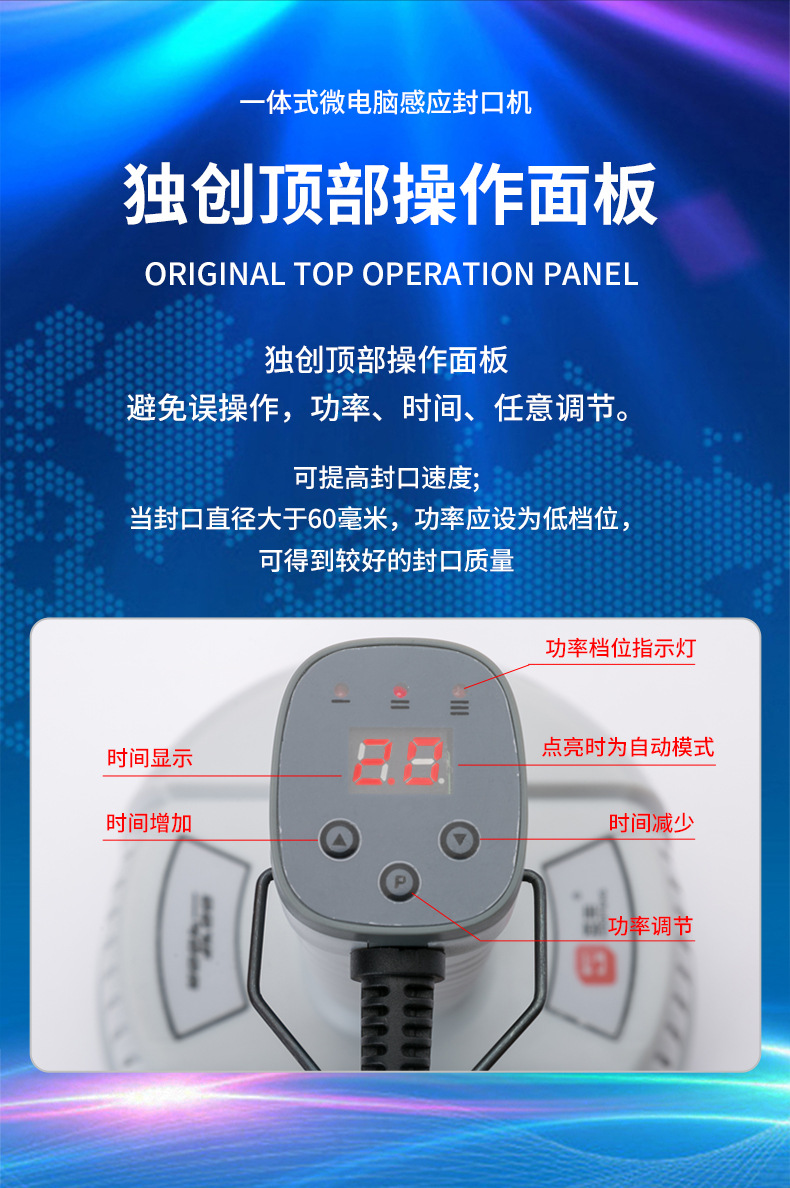 Hufeng electromagnetic induction bottle sealing machine