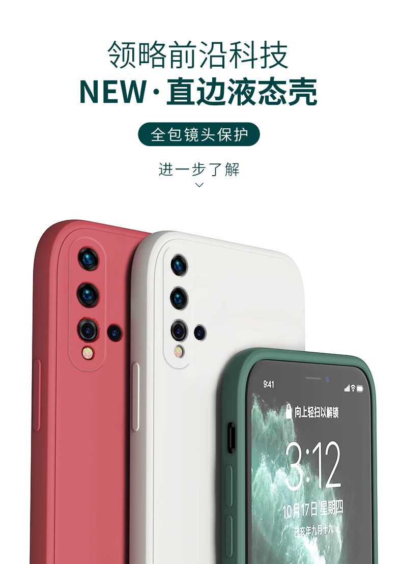 Huawei nova5 liquid silicone case with flat edge design