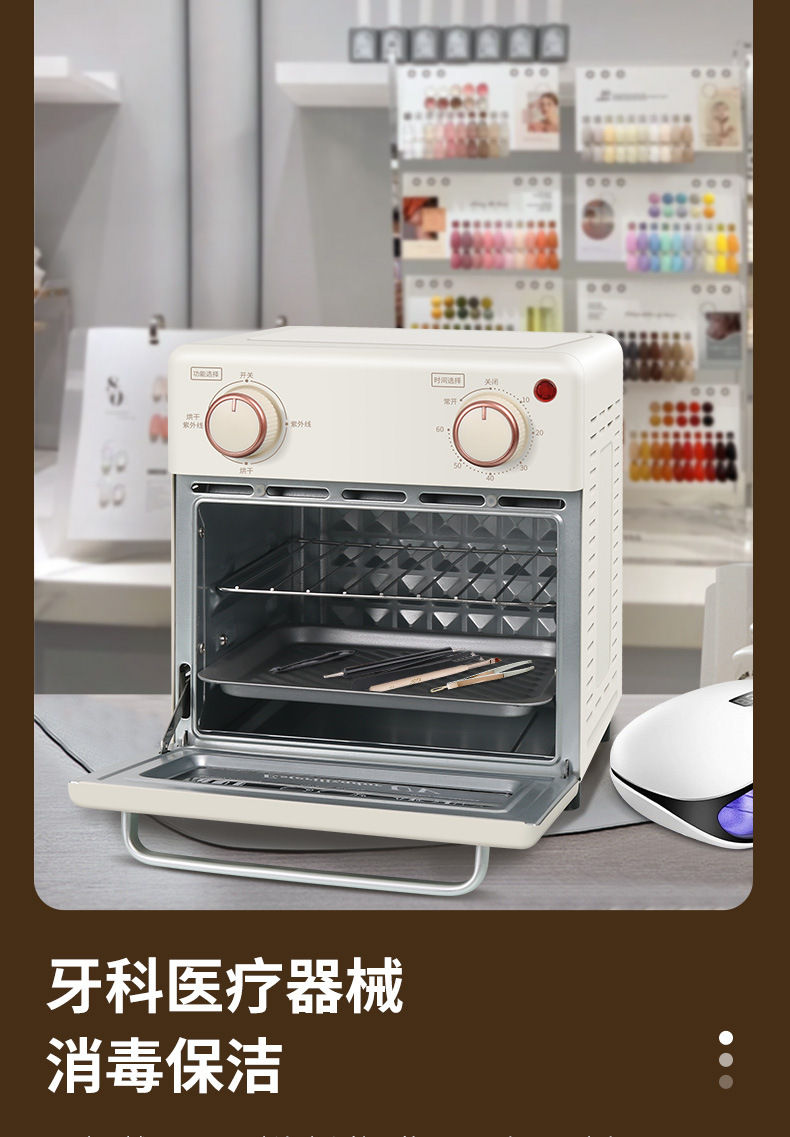 UV disinfection and drying machine