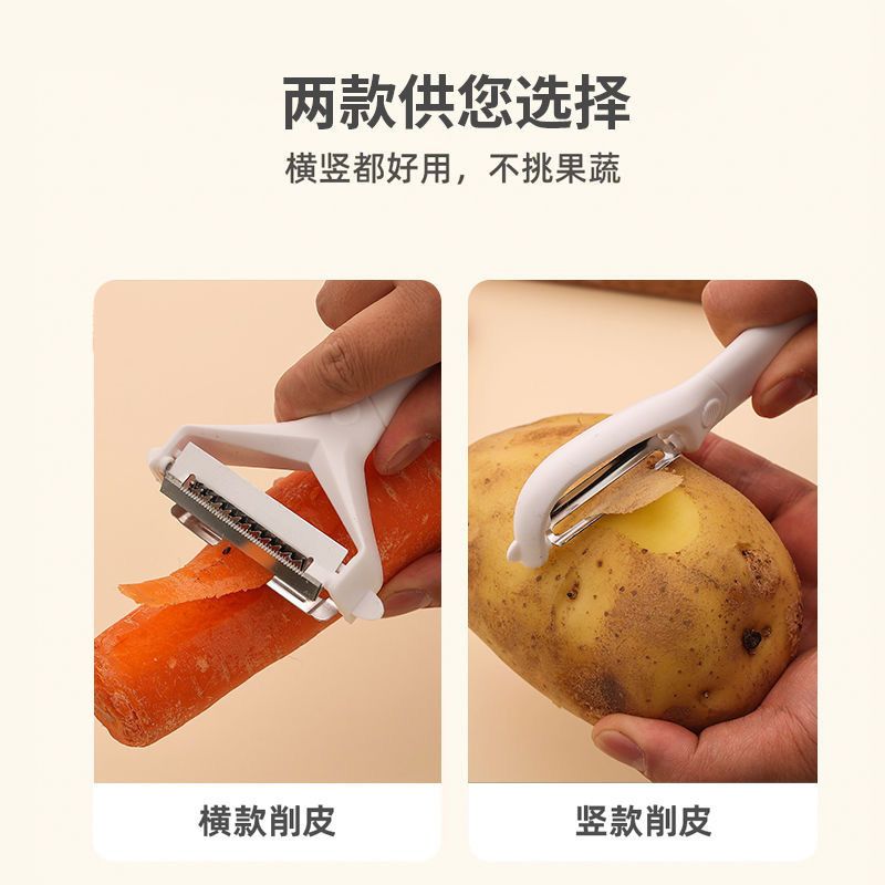 2-in-1 Vegetable Grater and Scraper, Potato Peeler, Multifunctional