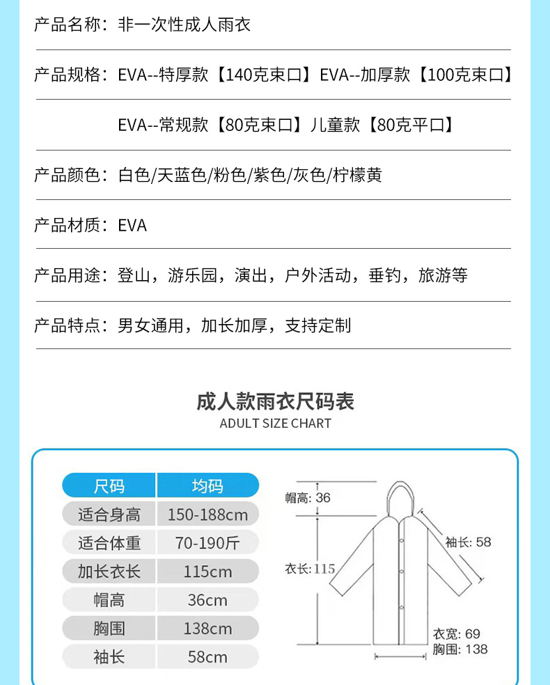 EVA-Regenmantel Erwachsene verdickt tragbar