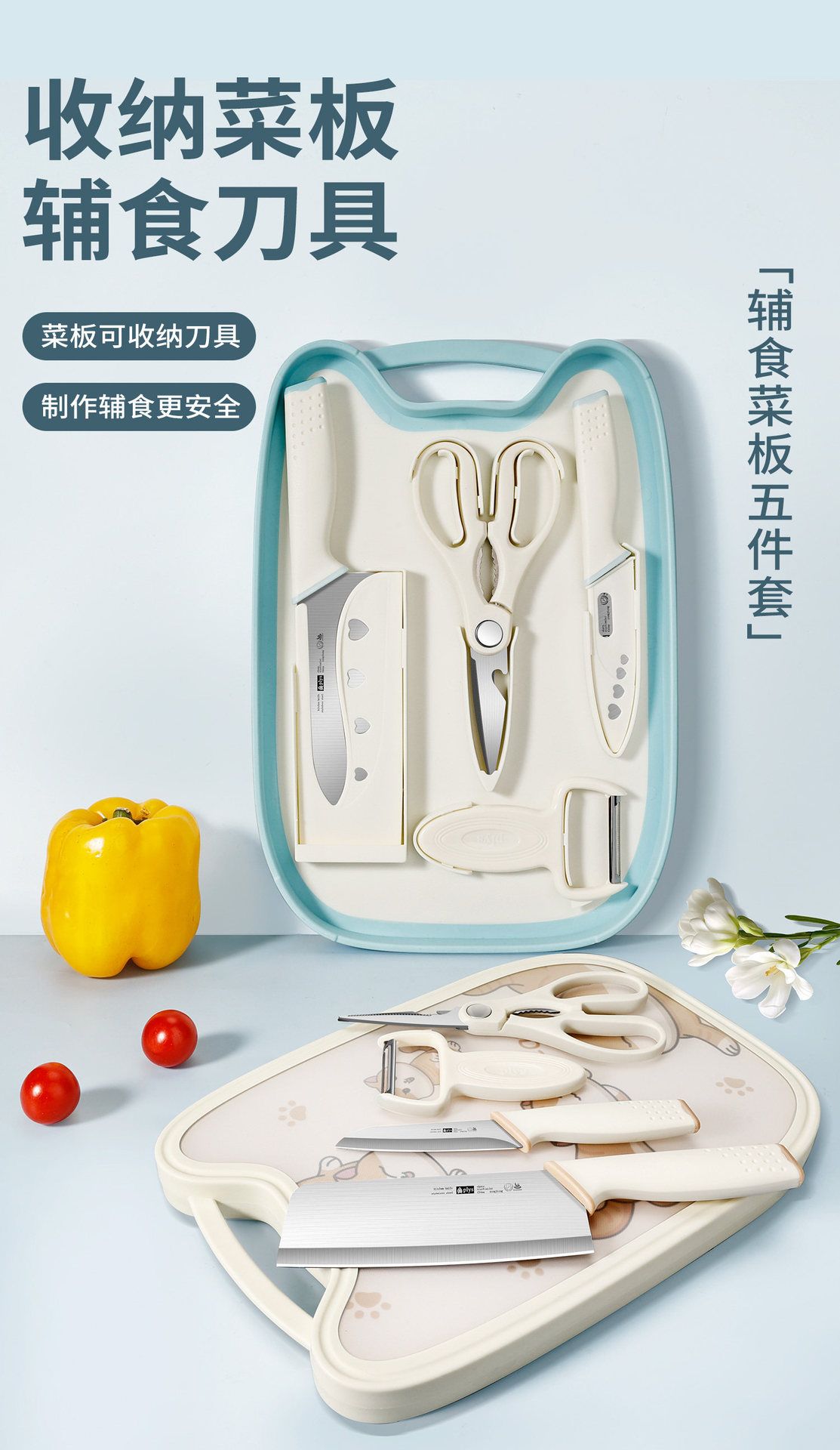 Kitchen knife and cutting board 2-in-1, baby food preparation set