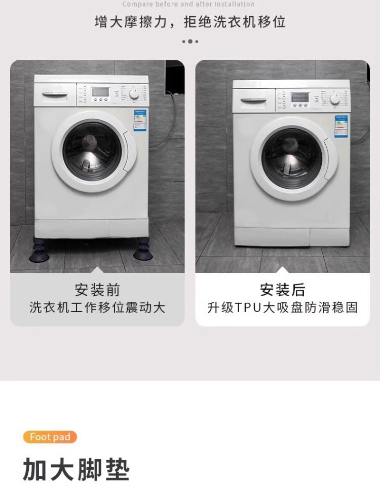 Washing Machine Base Stand Anti-slip Anti-vibration Lift Pads