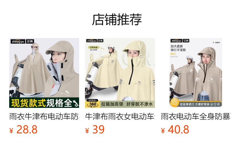 Electric vehicle raincoat Oxford cloth full body protection