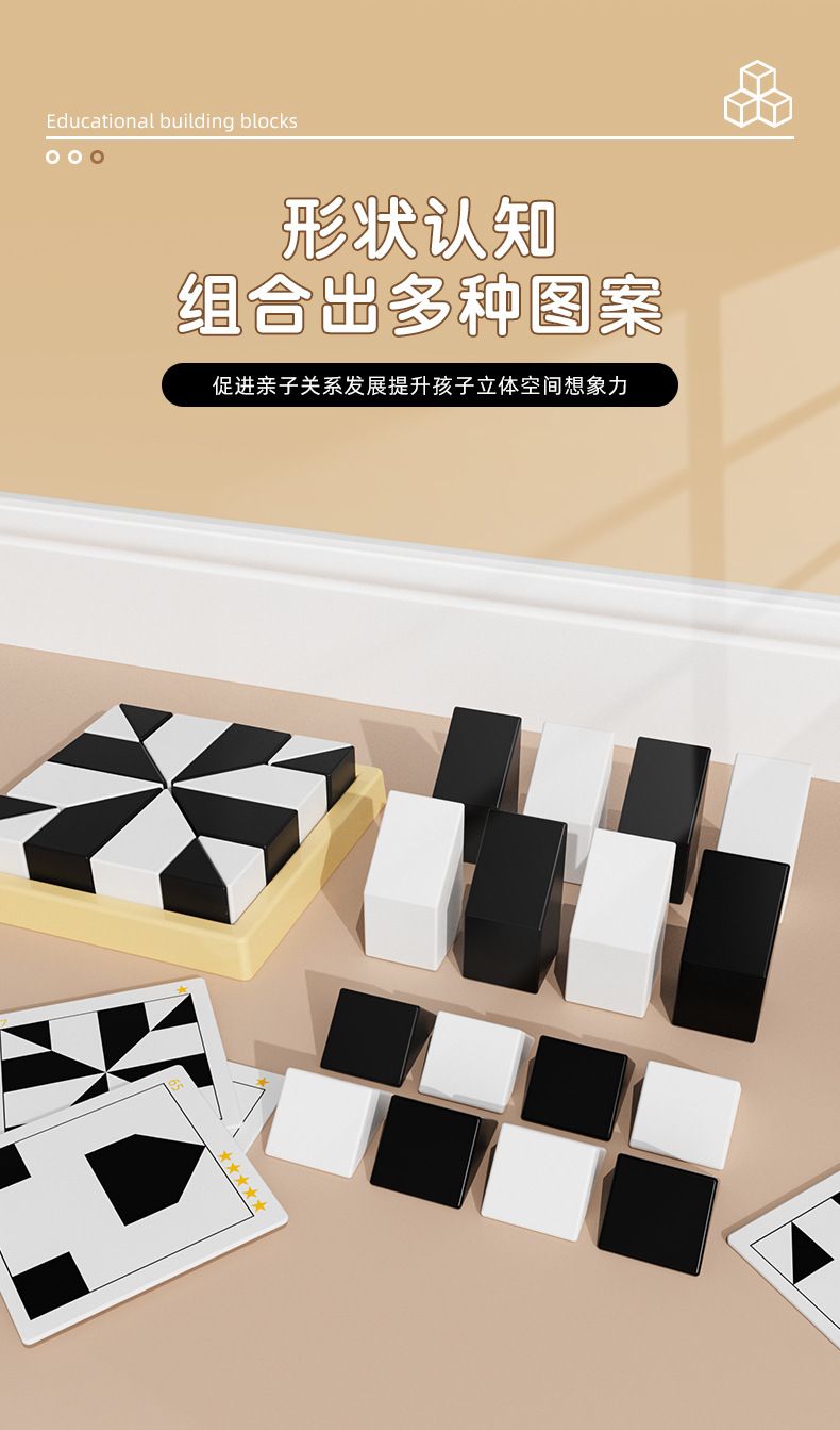 隐藏积木双人对战桌面游戏益智玩具幼儿童逻辑思维训练专注力拼图