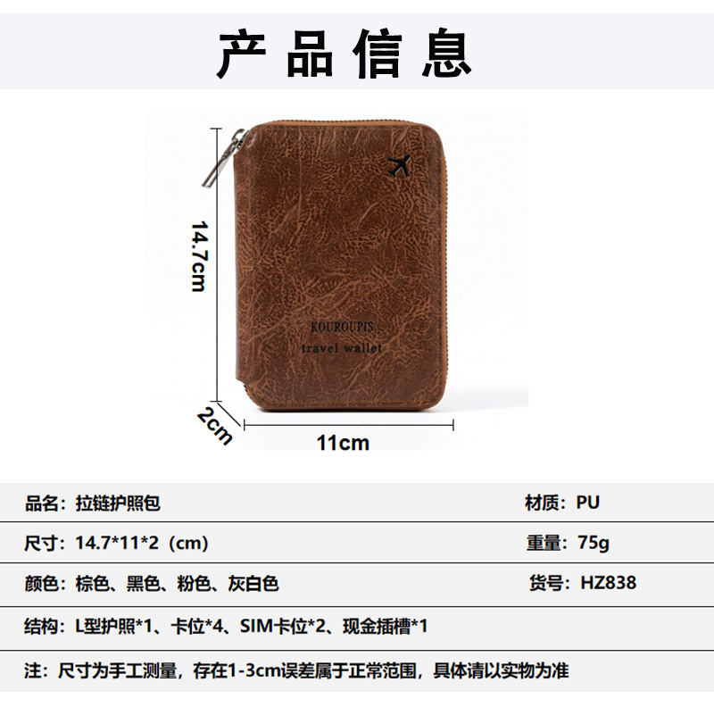 RFID passport holder with travel document storage