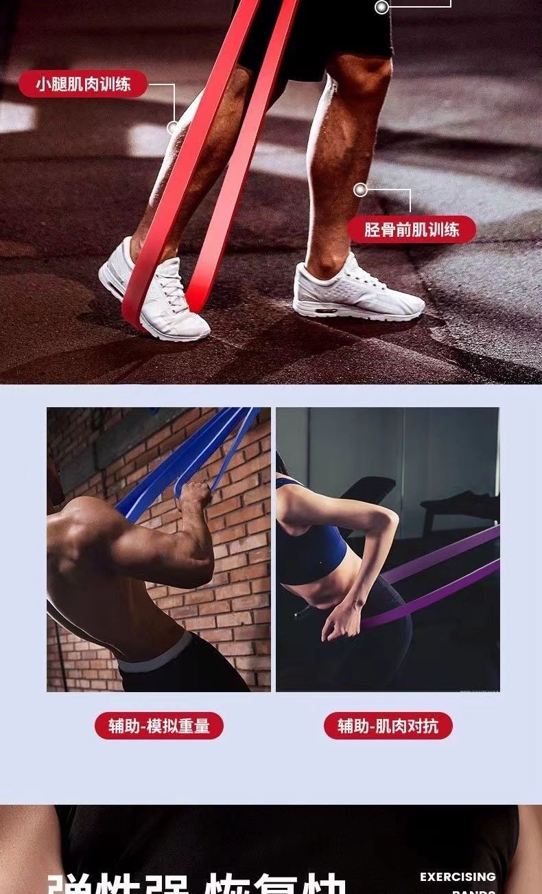 Elastic Resistance Band Strength Training Pull Band