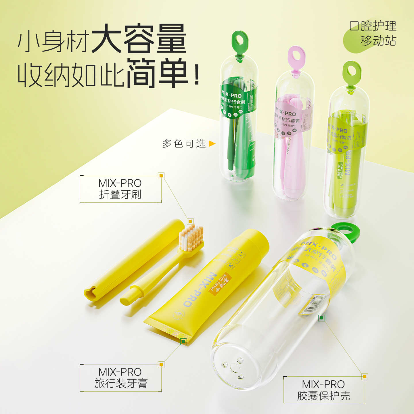 正畸便携式牙刷牙膏旅行套装出差旅游可折叠螺旋软毛牙刷现货批发
