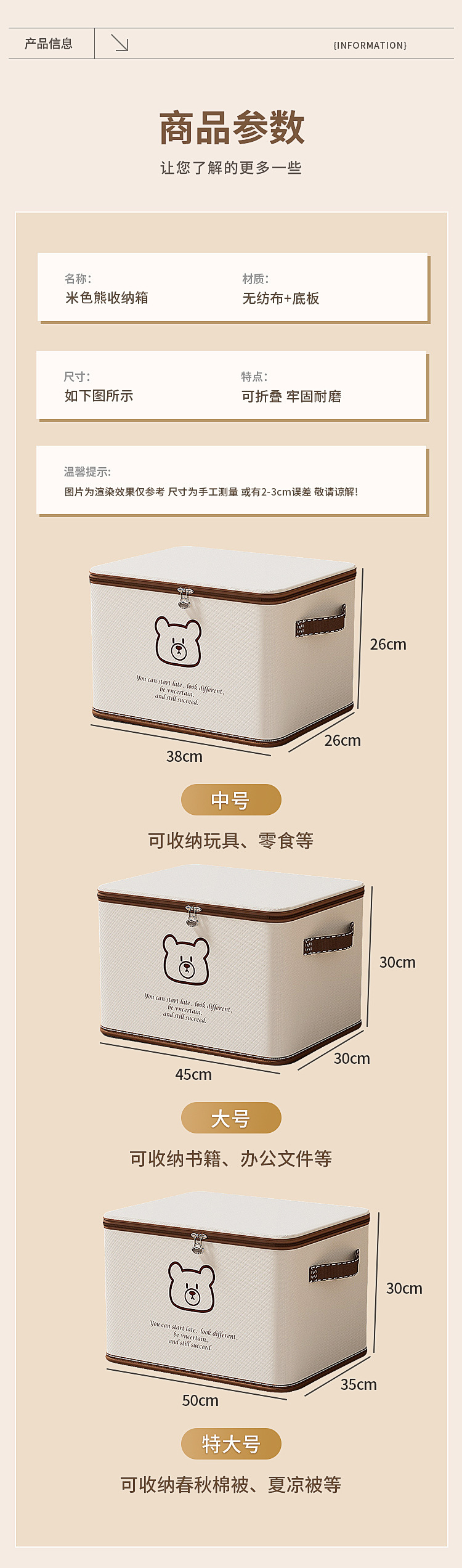 Beige Bär Aufbewahrungsbox, faltbar, großes Fassungsvermögen