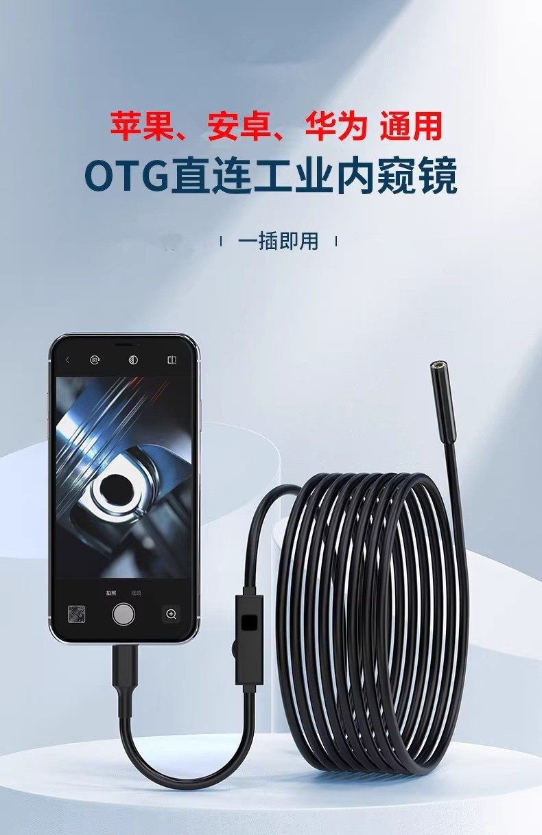 工业级内窥镜摄像头汽车发动机高清手机摄像头下水管转弯防水探头