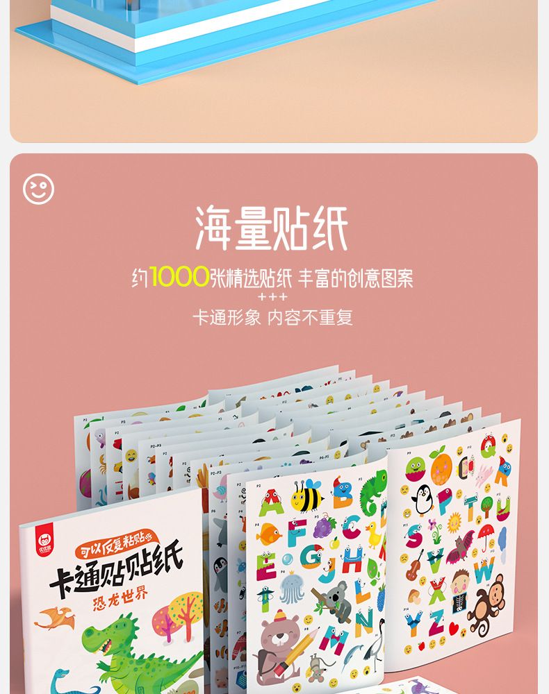 儿童卡通贴纸书2-3-4-5岁6宝宝粘贴贴纸贴贴画书幼儿早教学海