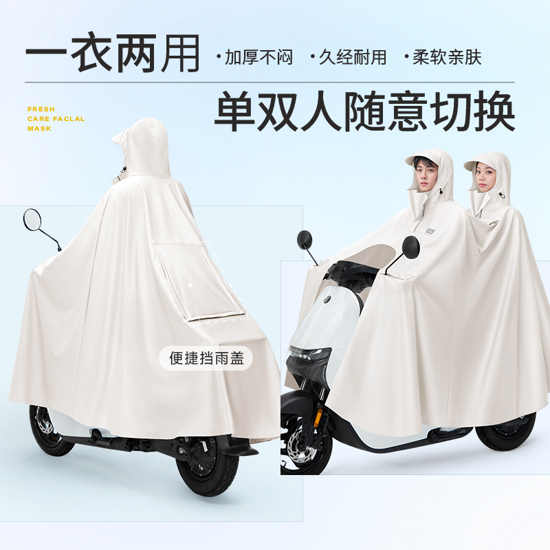 Two-Person Raincoat Thickened Extended Electric Vehicle