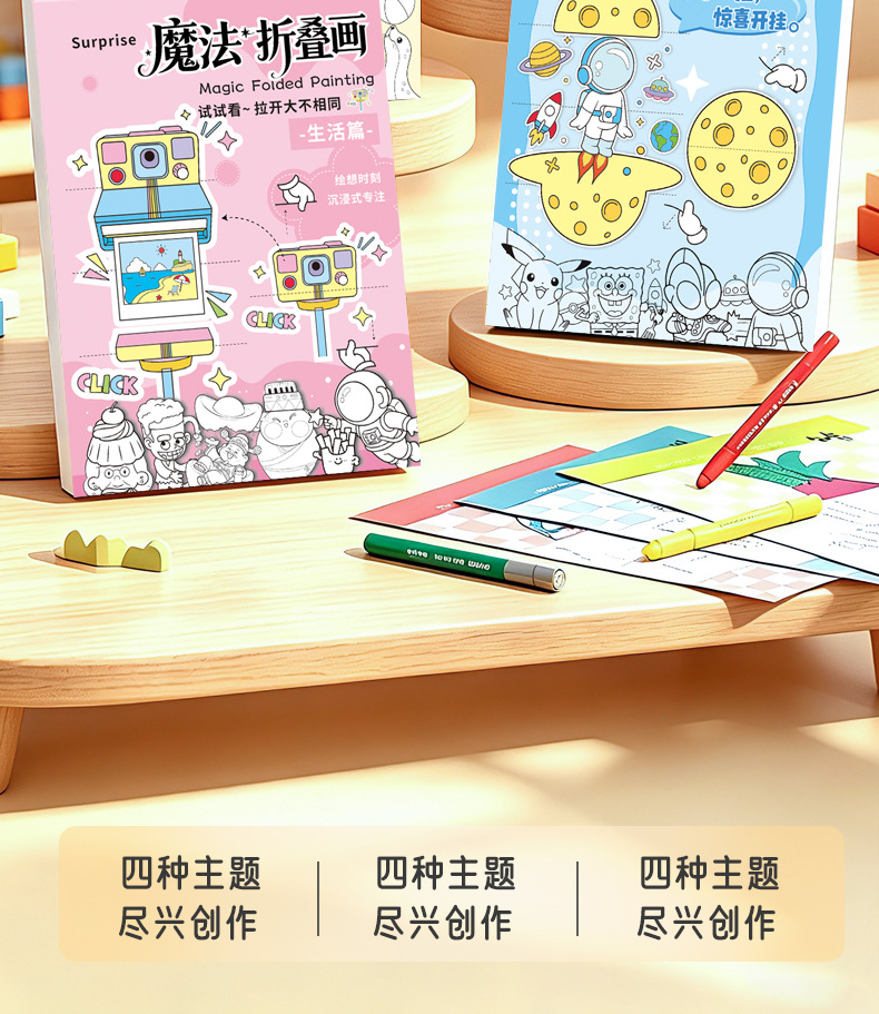 Children's Foldable Drawing and Coloring Book, DIY