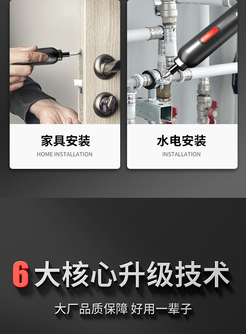Electric Screwdriver Set, Rechargeable, Lithium Battery