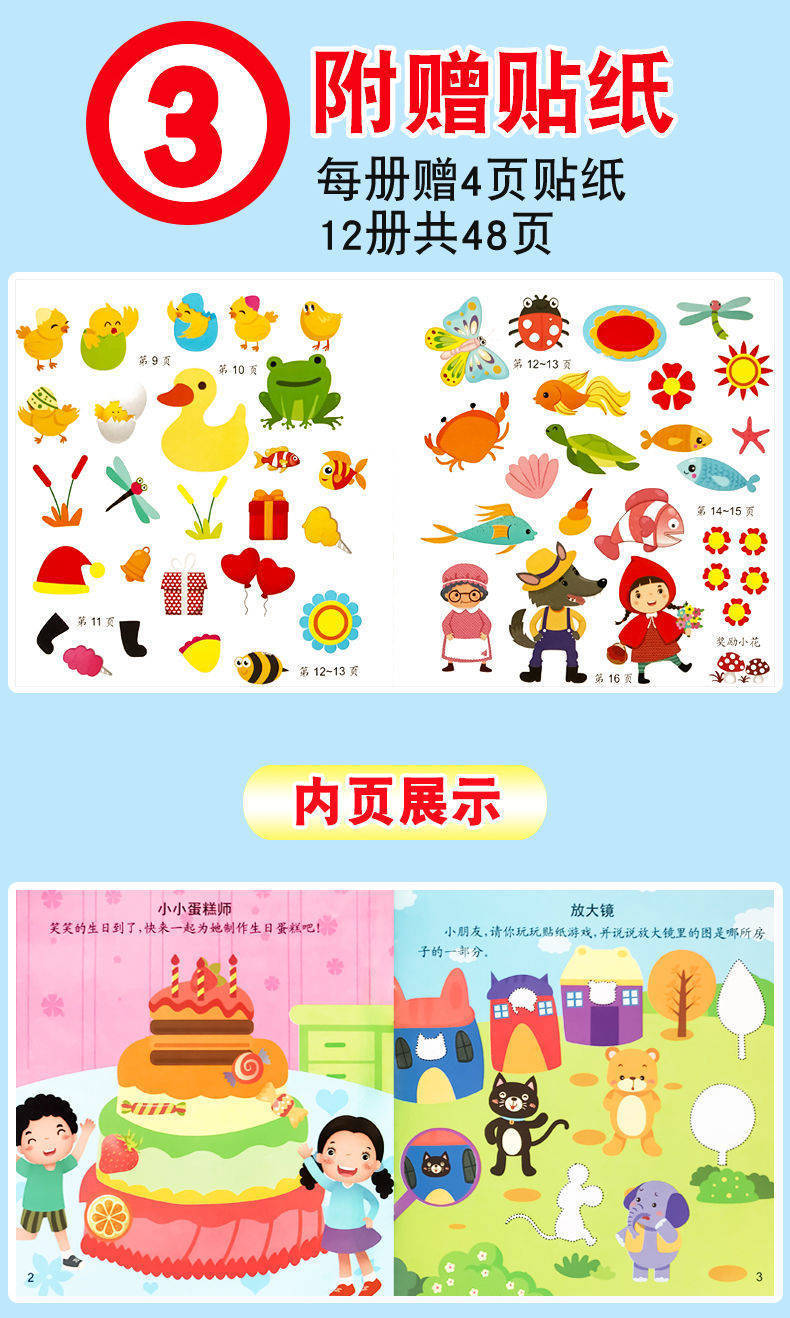 Konzentrations-Aufkleberbuch für Kinder von 0-6 Jahren
