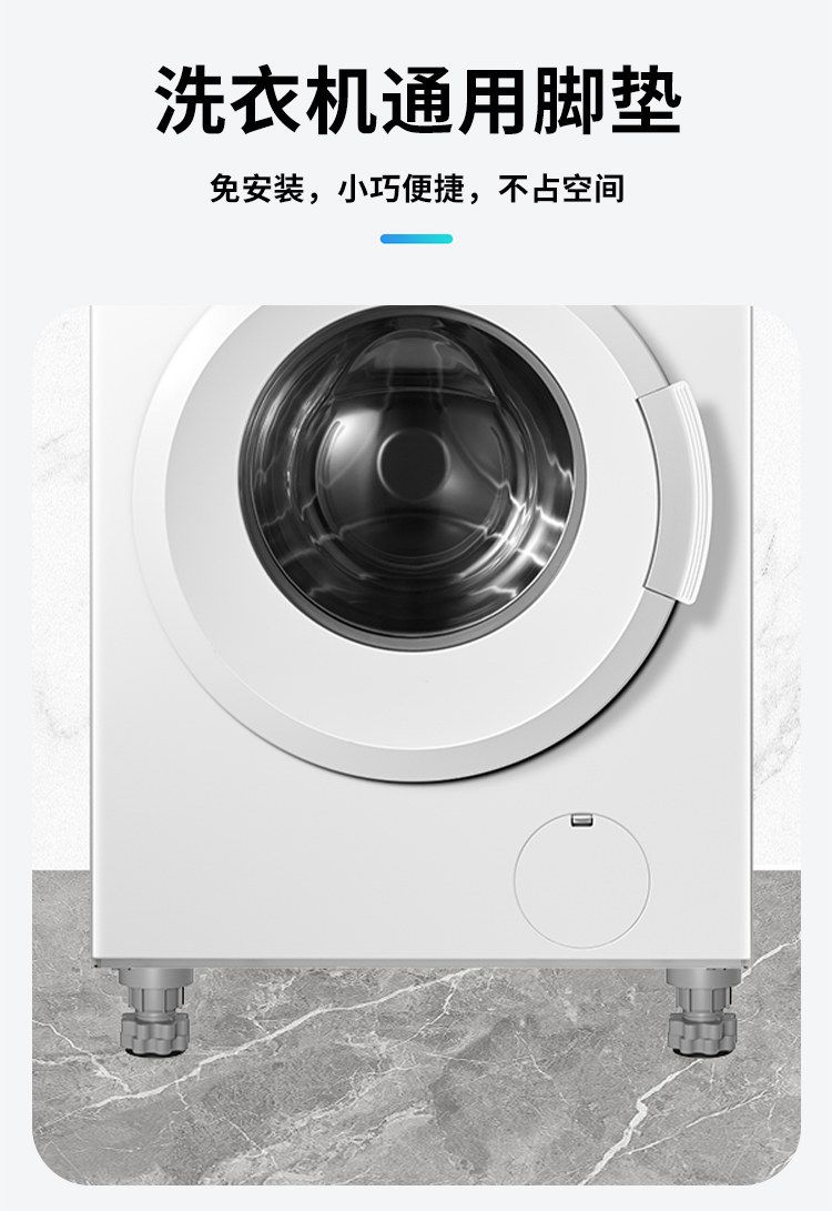 洗衣机脚垫防滑防震增高静音通用可调节全自动滚筒底座专用支架子
