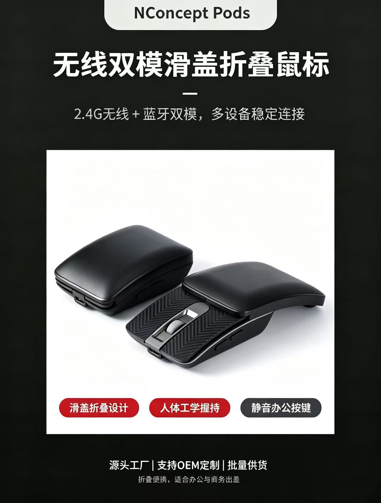Klappbare kabellose Maus Dual-Mode lautlos tragbar
