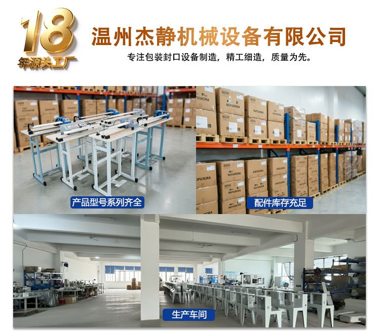 KF series adhesive machine, shrink film, cutting function