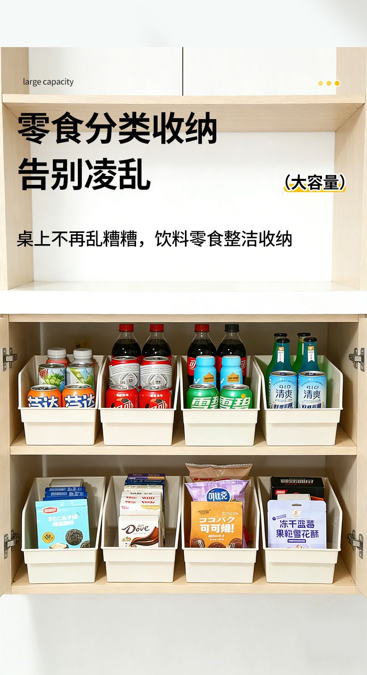 橱柜收纳盒斜口直角长方形厨房桌面整理盒子杂物零食收纳储物框