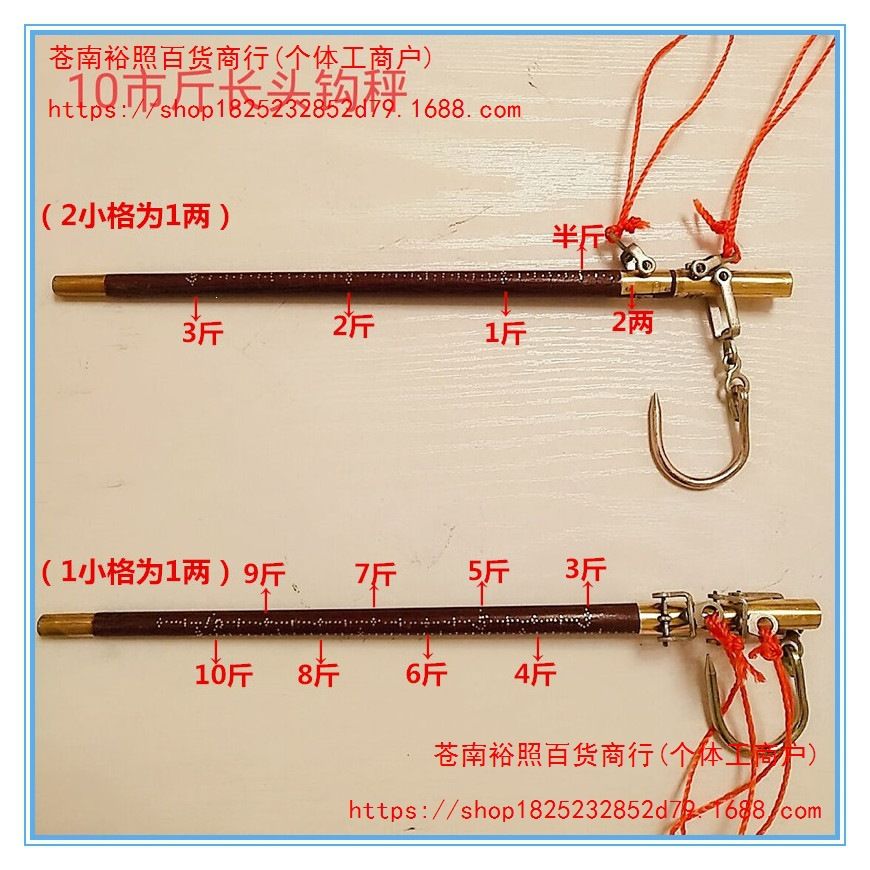 Wooden beam scale manual household