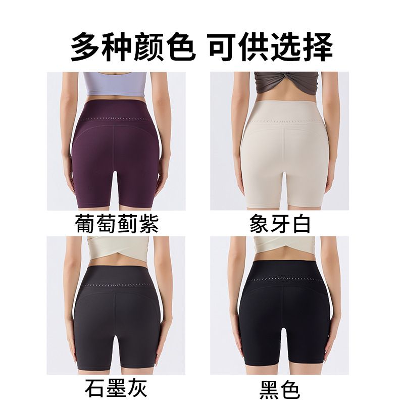 瑜伽裤 高腰提臀瑜伽短裤紧身骑行速干四分裤 瑜伽健身裤免穿内裤