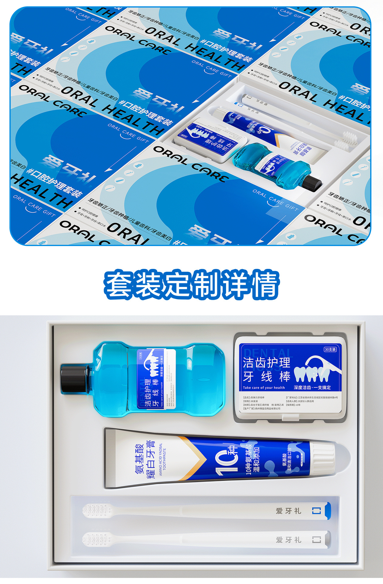 Oral care gift set, toothbrush toothpaste floss