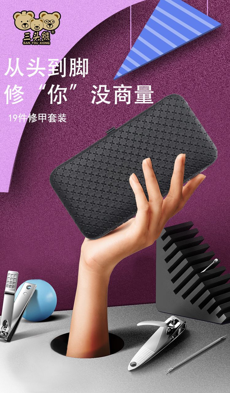 Nail clipper set, 8-19 pieces manicure tools