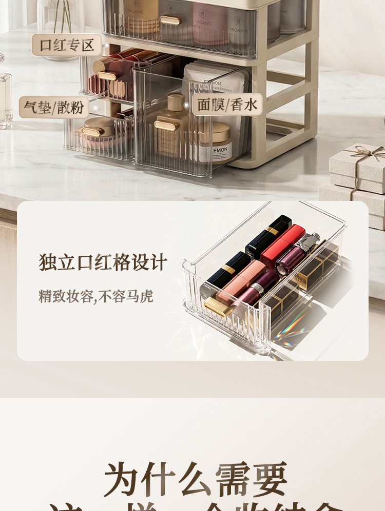 Cosmetic storage box, large capacity, desktop, drawer organizer