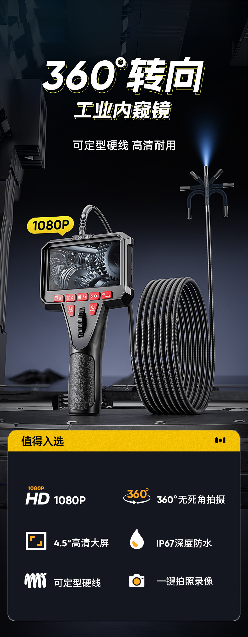 HD pipe inspection camera 4.5 inch screen