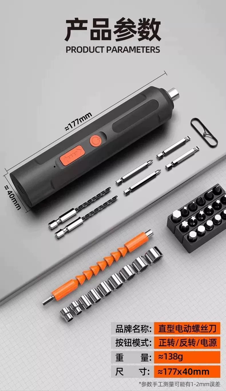 Cordless electric screwdriver set, compact multi-purpose