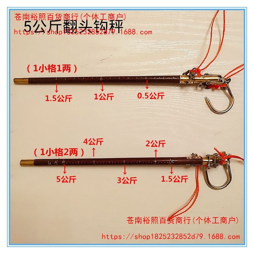 Wooden beam scale manual household
