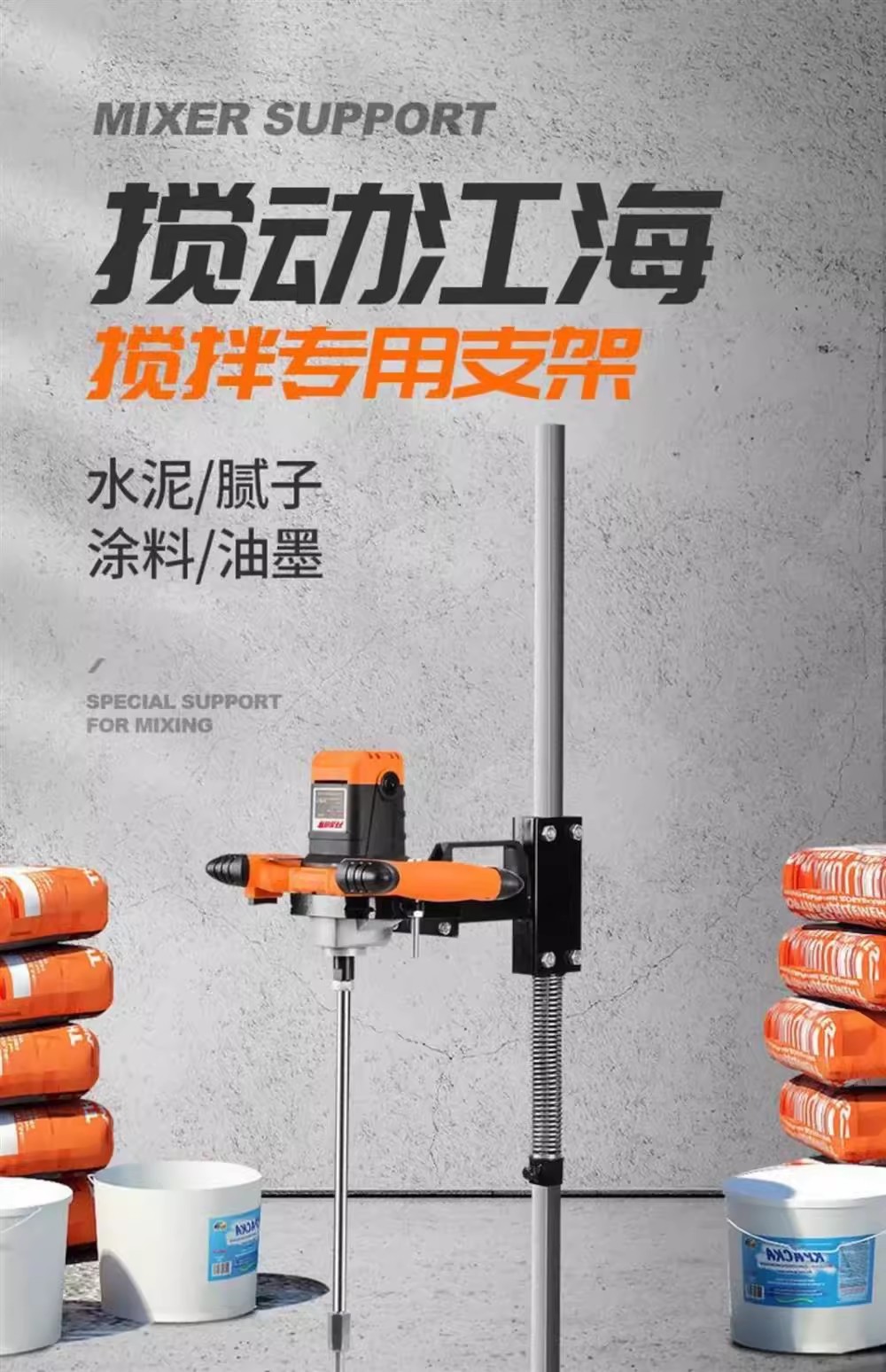 High-Power Handheld Mixer Drill