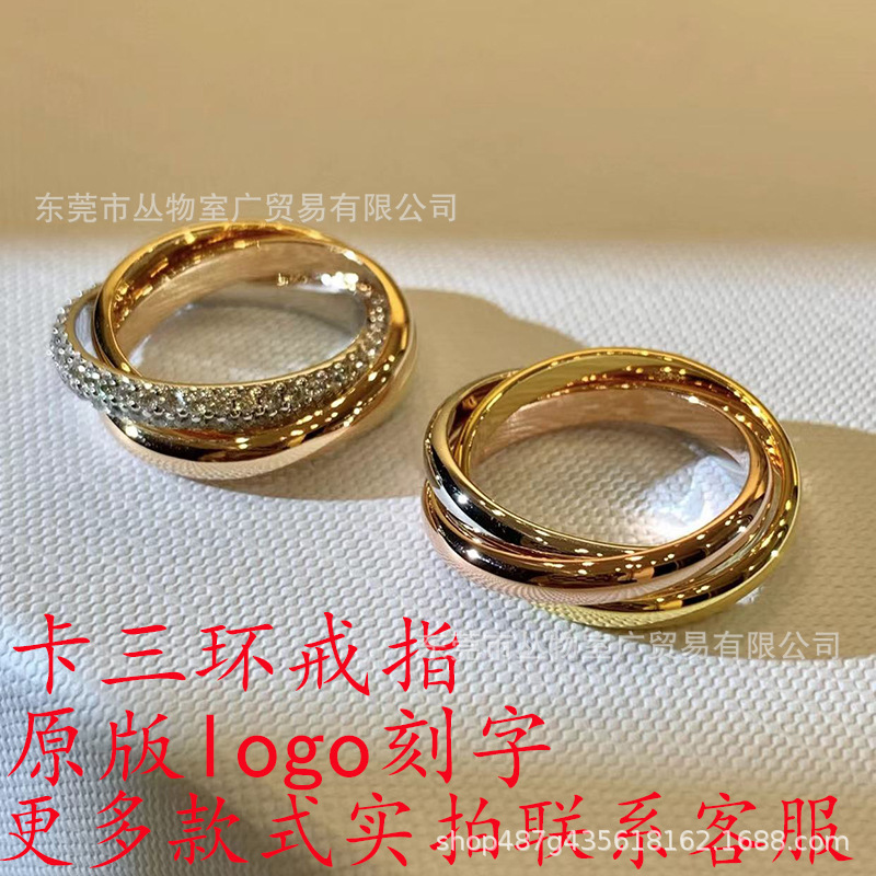 Three-Ring Couple Ring, Diamond Inlay, Lustrous