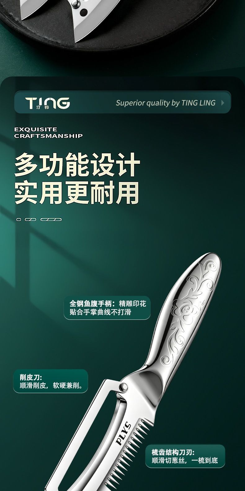 多功能葱丝刨丝器全钢一体切丝神器厨房锋利水果削皮刀家用开瓶器