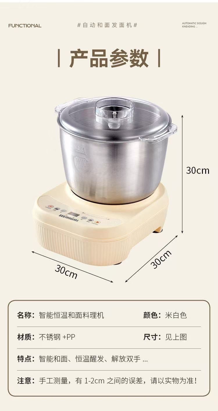 Automatic dough mixer with fermentation and proofing function
