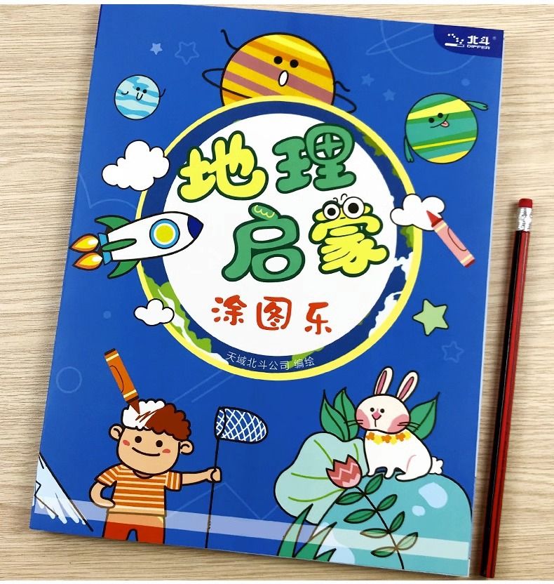 Children's geography coloring book ages 2-6, world travel theme