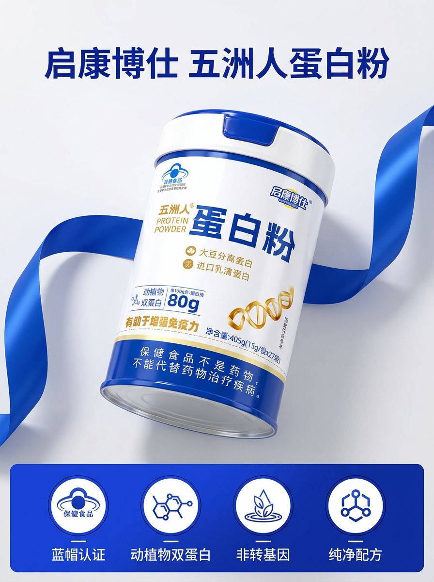 Protein powder, plant and animal dual protein, senior nutrition