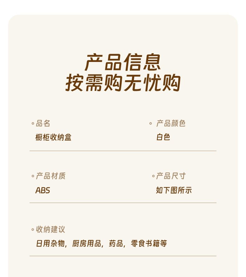 加厚全新塑料收纳盒多功能碗筷橱柜整理盒U形凹槽零食药品储物盒