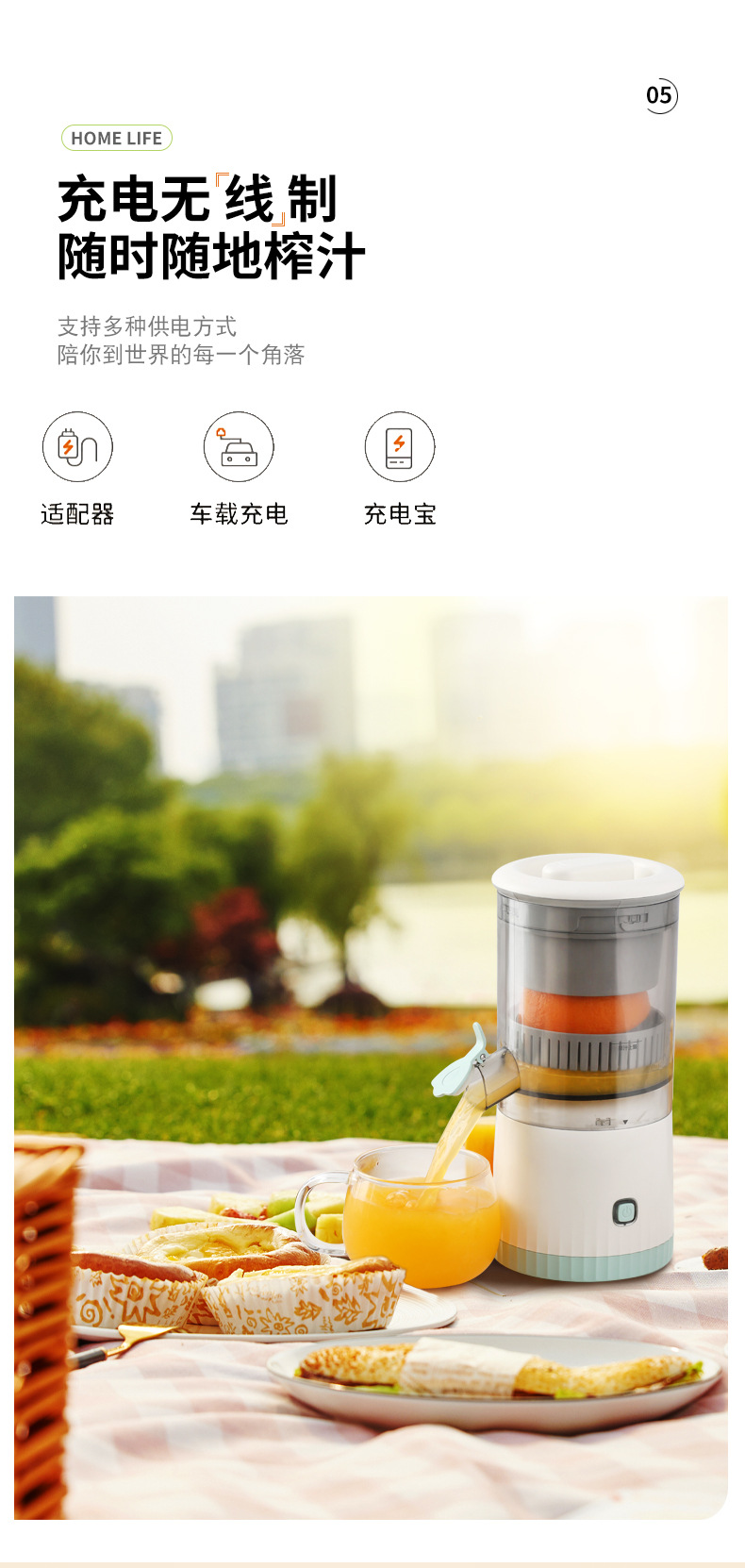 Portable electric fruit juicer, multifunctional
