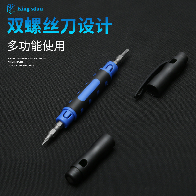 4合1笔式螺丝刀套装1.3十字2.0一字螺丝刀家用礼品便携起子改颜色