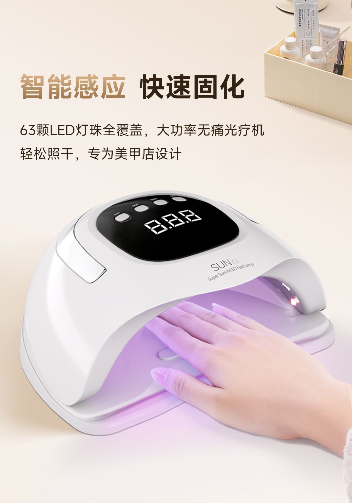 Akıllı zamanlama tırnak lambası 63 UV/LED, çift ışık kaynağı