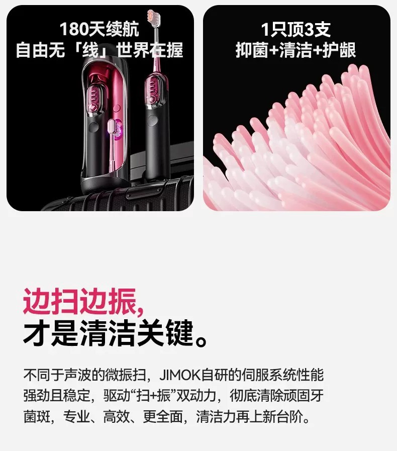Jimok electric toothbrush, adult gift set