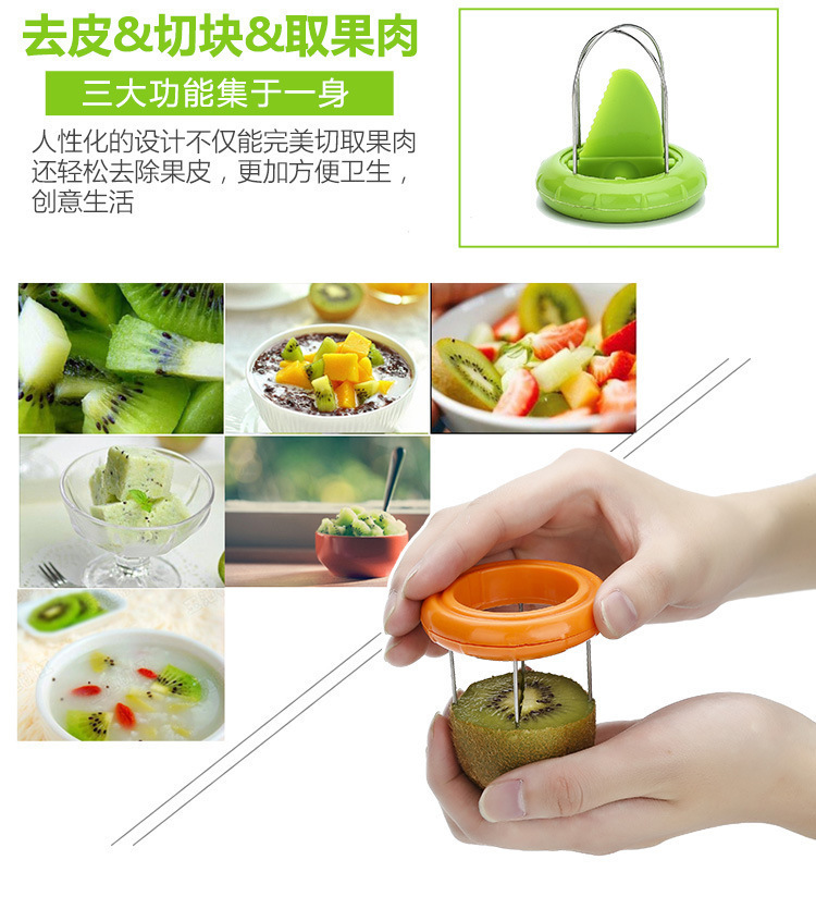 多功能水果去皮取肉器火龙果猕猴桃去皮器削皮剥皮器小型新款