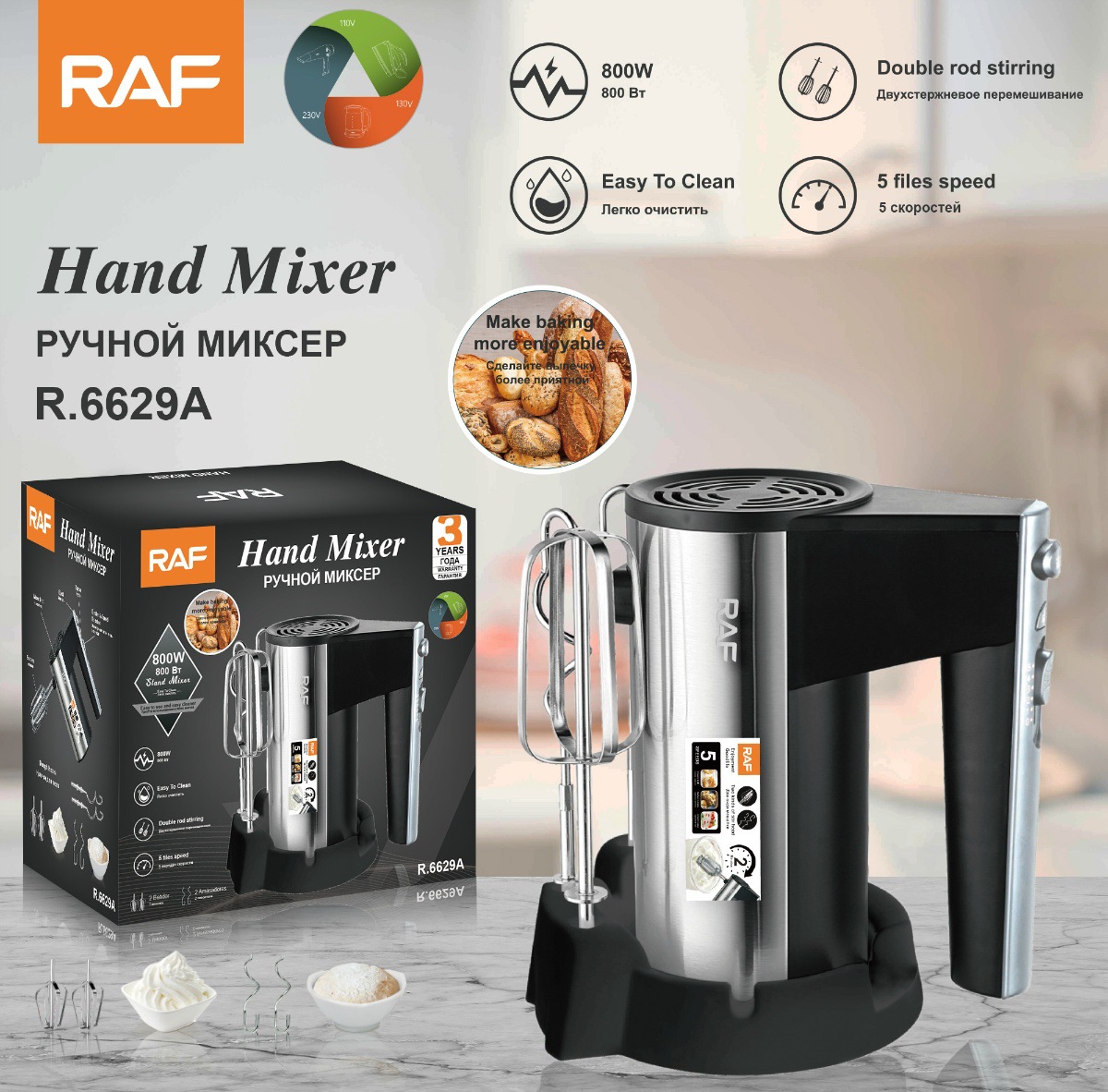 Electric hand mixer 5-speed EU/US standard high-power egg beater