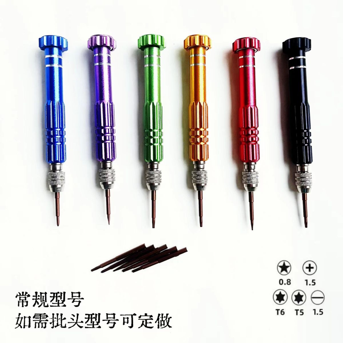 5-in-1 Aluminum Screwdriver, Mobile Phone Repair, Disassembly Tool